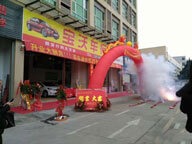 東莞市艾鉑森智能有限公司